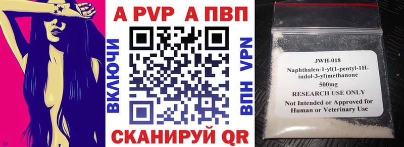 Купить закладки  Циолковский  Alpha-PVP VHQ 