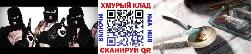 Купить закладки  Циолковский  ГЕРОИН белый 