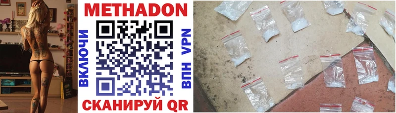 Купить закладки  Циолковский  МЕТАДОН methadone 