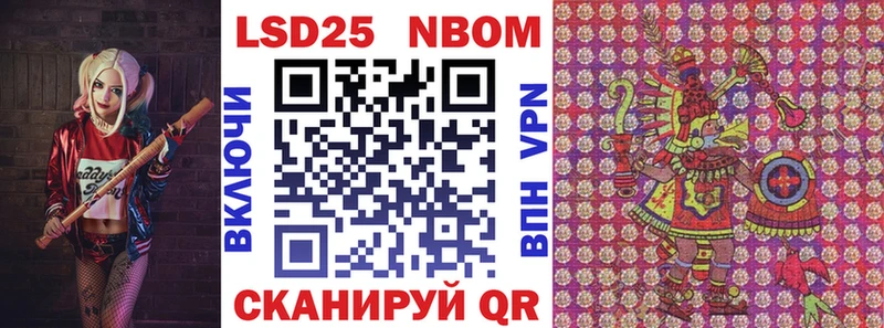 Марки NBOMe 1,5мг  Купить где  Циолковский 